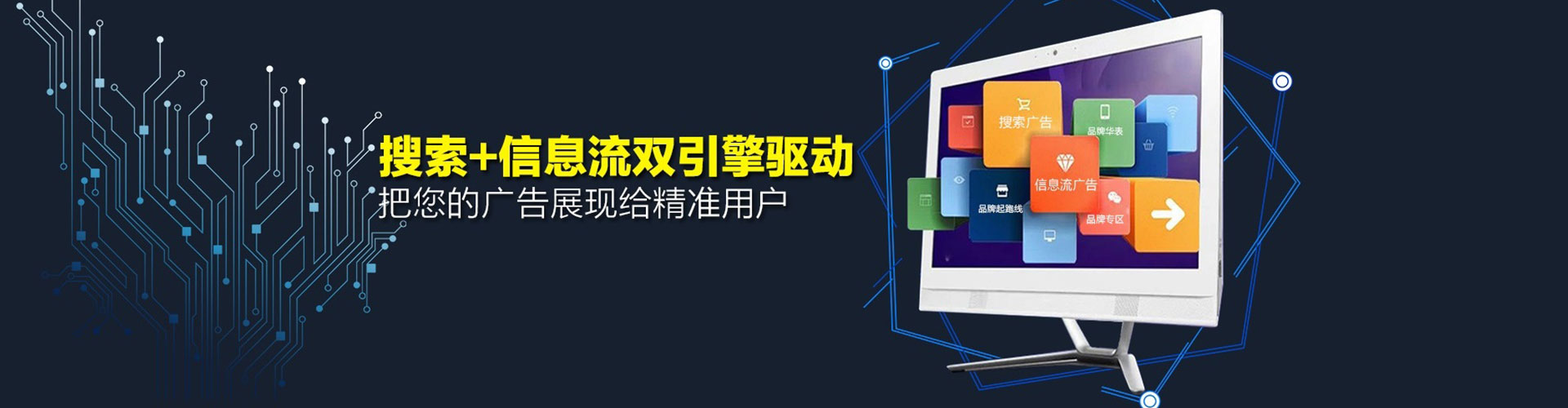 延庆信息流代理