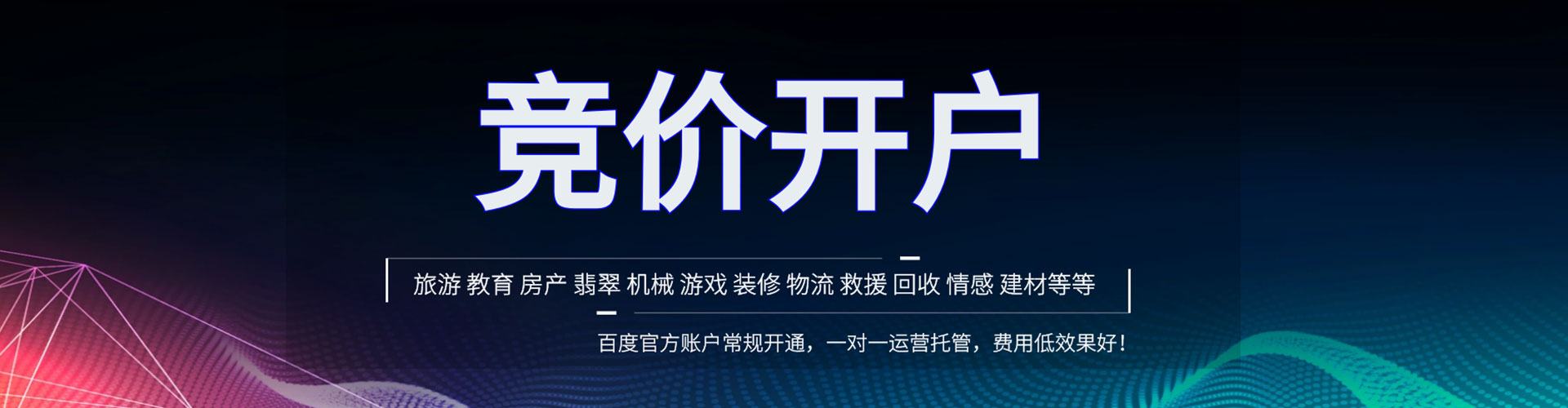 延庆sem专员